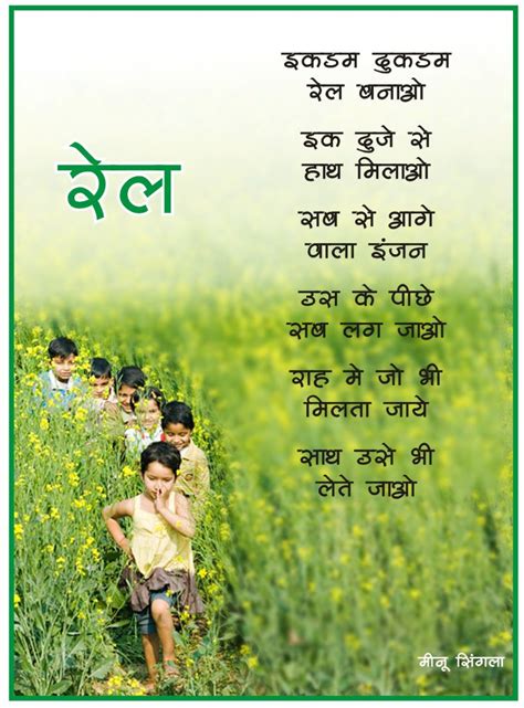Hindi class 10 sparsh is a part of the huge syllabus students have to study and appear for the board exam. Akshar- Hindi Poems: June 2010