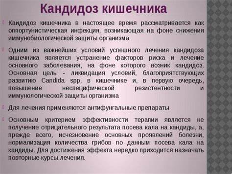 Диета при желудочно кишечного кровотечения Диета при кандидозе желудочно-кишечного тракта диета - фото презентация Диета при кандидозе желудочно-кишечного тракта диета - фото презентация Диета при желудочно кишечного кровотечения