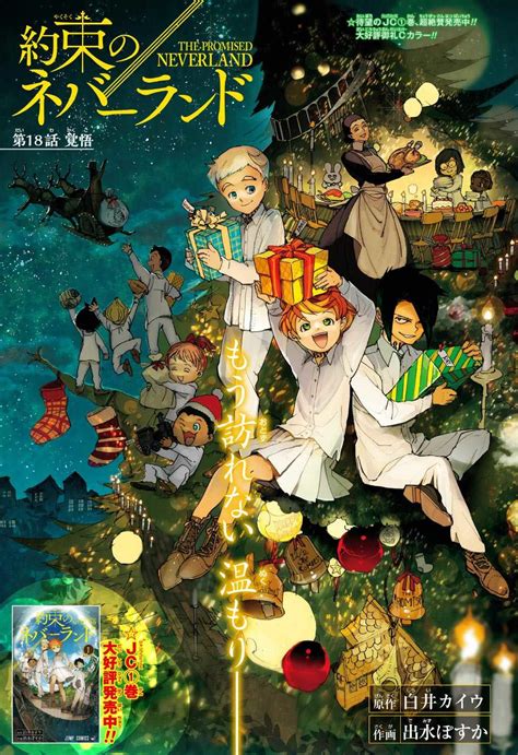 Chapter 18 The Promised Neverland Wiki Fandom