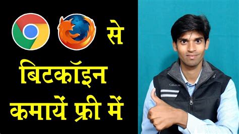 Hm a rahman on twitter how to earn 3 5 bitcoins per month while. Browser Based Bitcoin Miner | Earn Bitcoin cash using Chrome or Firefox - YouTube