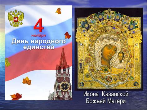 Jun 29, 2021 · в изюме прошел крестный ход с песчанской иконой божьей матери. Икона Казанской Божьей Матери » Скачать презентации ...