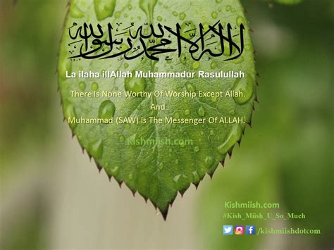 Islamic calligraphy from the koran. La Ilaha IllAllah Muhammadur Rasulullah | First Kalima ...