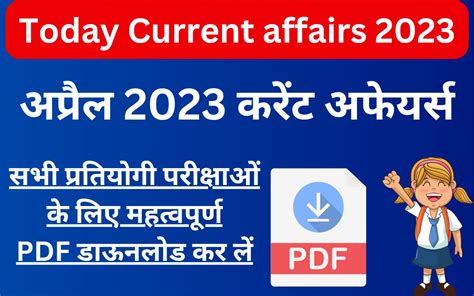 Vision Ias Daily Current Affairs Test लगाओ