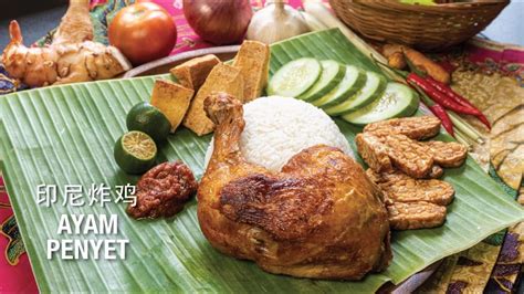 Recipe Ayam Penyet 印尼炸鸡 Youtube