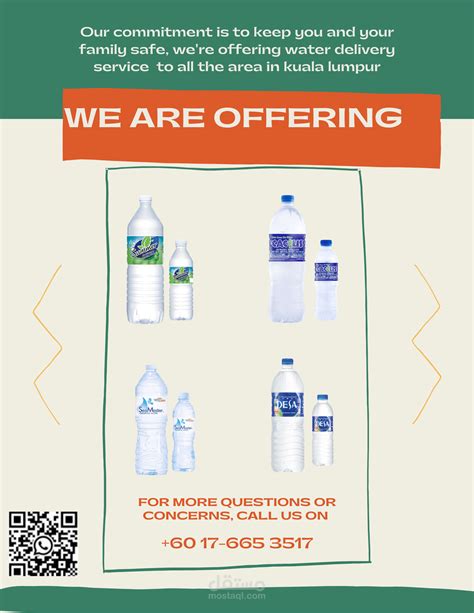water delivery service | مستقل