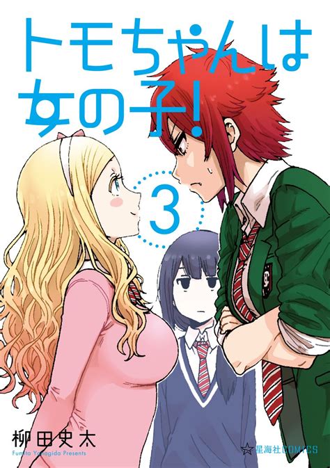 Tomo-chan wa Onnanoko vol. 3 Cover Illustrations : r/manga