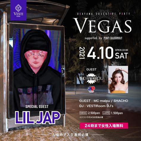 Vegas ～special Guest Lil Jap～ 24時まで女性入場無料 岡山本町のクラブハウス Vesti Room ベス