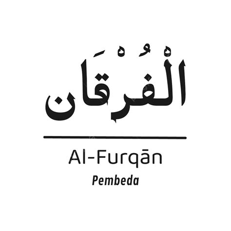 Alfurqan Quran Alquran Surah Calligraphy Typography Sticker Elegant