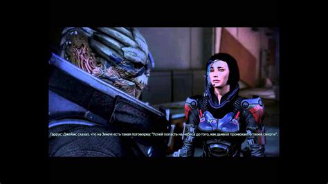 Mass Effect 3 Garrus And Femshep Shepard Ending