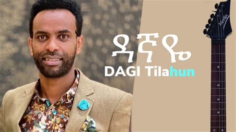 ዳኛዬ Dagi Dagmawi Tilahun ዳጊ ጥላሁን Ethiopian Protestant Mezmur ዳግማዊ ጥላሁን