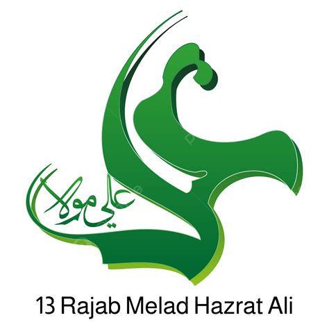 13 Rajab Clipart Png Vector Psd And Clipart With Transparent