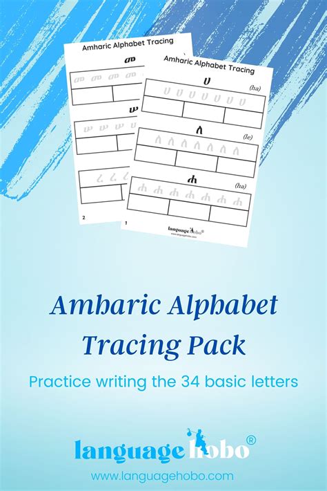 Amharicgeez Alphabet Tracing Practice Worksheets Pack Etsy Uk