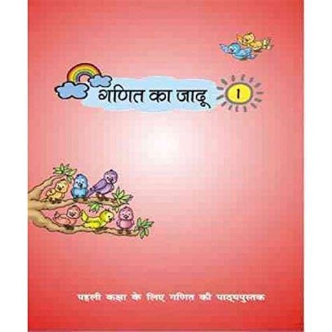 Kvs 3rd Class Text Books 2024 25 All Subject