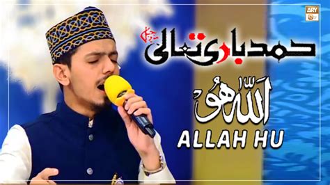 Allah Hu Allah Hu Hamd E Bari Tala By Hafiz Muhammad Hamza Anwar