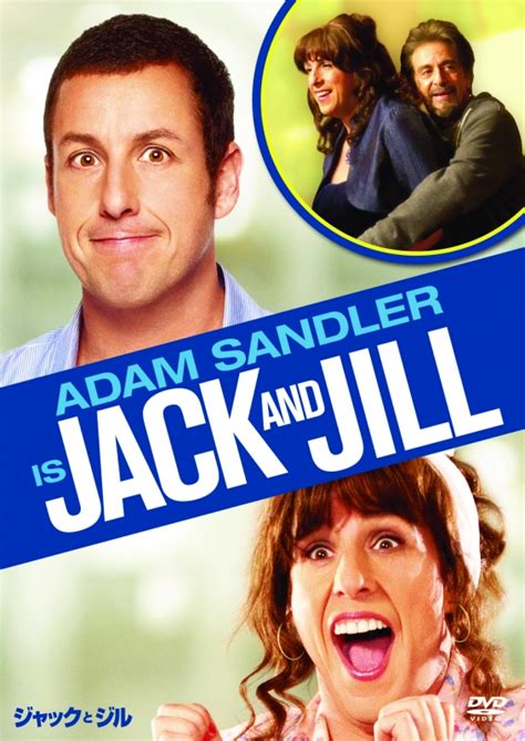 Jack And Jill Hmvandbooks Online Online Shopping And Information Site Hpbs 80226 [english Site]