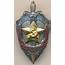 Soviet Honored State Security Employee KGB Badge