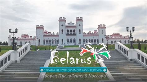 Дворец Пусловских в Коссово Youtube