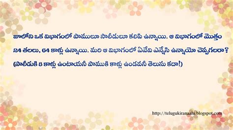 Teta Telugu Telugu Chikku Prashnalu Logical Questions Youtube