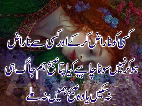 You cherish with them and can have their shoulder for taking out rage and sorrow. Bandhan - Pyara Sa Rishta : Image Poetry in Urdu quotes ...
