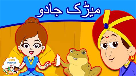 Cartoon In Urdu Urdu Fairy Tales Urdu Story Urdu Cartoon