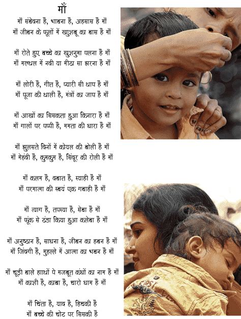 Maa Aur Pita Geeta Poem Maa Aur Pita Hindi Poem Best Poems Of Om Vyas Om Poems