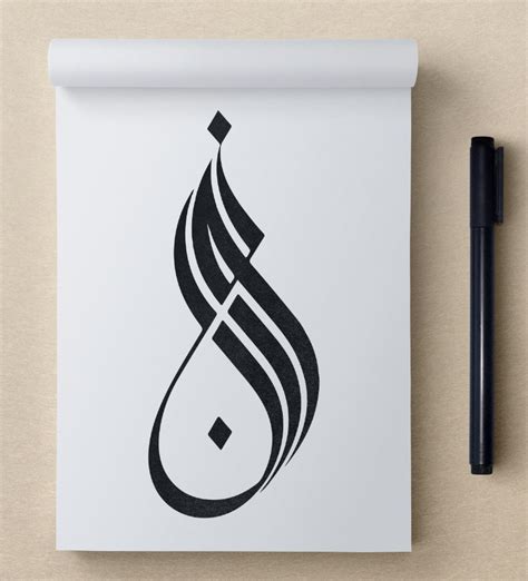 Islamic Calligraphy Logo