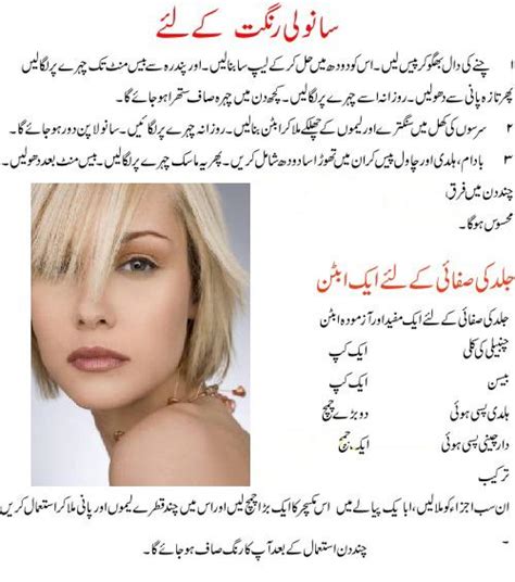 From what to expect each week to how to prepare for labor and beyond, here's the info you need. Free Beauty Tips in Urdu, For Dry Skin, For Pregnancy, For Hair Fall,, For Marriage First NIght ...