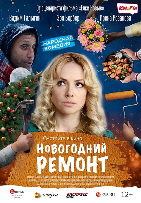 Новогодние Комедии Русские Список Лучших Современных Telegraph