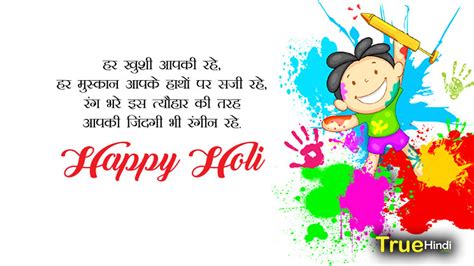 Happy Holi Wishes In Hindi 1600x900 Download Hd Wallpaper