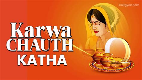 Karwa Chauth Vrat Katha करवा चौथ व्रत कथा Cultgyan