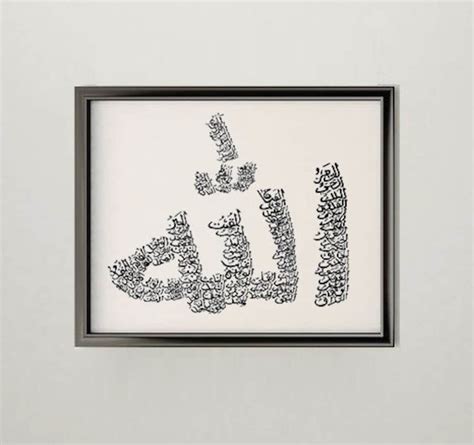 99 Names of Allah Arabic Calligraphy Art Print Wall Decor - Etsy