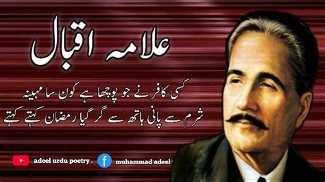 Allama Muhammad Iqbal Ki Dard Bhari Ghazal Allama Iqbal Sad Poetry