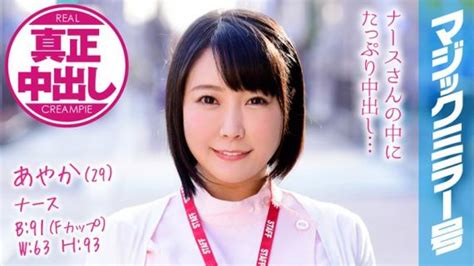 Mmgh 074 Nanami 22 Years Old Occupation Nurse The Magic Mirror