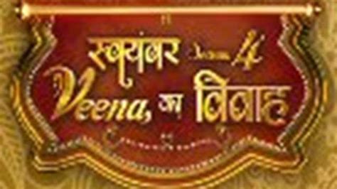 Swayamvar Season 4 Veena Ka Vivaah Tv Series News Videos Cast