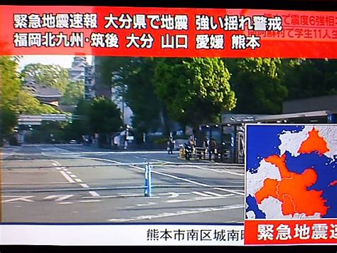 2016/07/30 16:40誤報震源地 東京湾震源深さ 約10km地震の規模 m9.1震度7北海道から四国にかけて全域15秒後にキャンセル報あり。気象庁は落雷が原因ではないかとみて詳しく調べている。＜利用ソフトなど＞・強震モニタ extension・eqwatch・the last. 7:12 スマホの緊急地震速報!が鳴る。本日5回目 | たの(^o^)さんの ...
