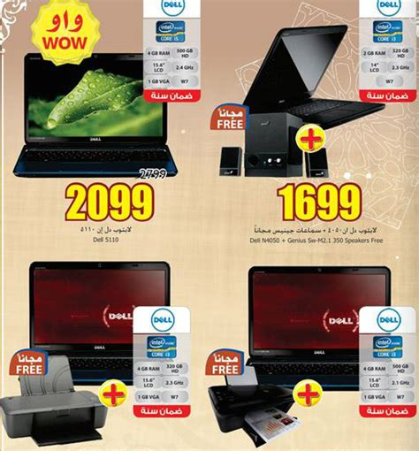 Saudi Prices Blog Best Summer Offers Dell Laptops With Ts Saudi Arabia