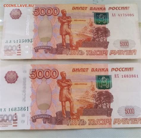 5 тысяч рублей АА и радар две боны Монеты России и СССР