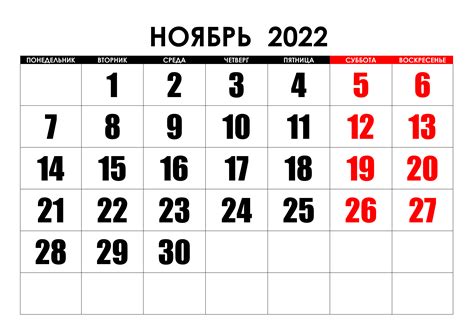 Календари на ноябрь 2022 года — CalendarBox.ru