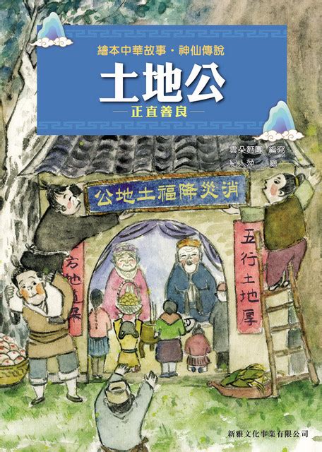 Chinese Myths And Legends Series Chinese Books Story Books Folk