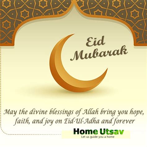 Eid Mubarak Eid Mubarak Greetings Eid Mubarak Eid Mubarak Greeting