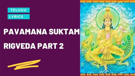 Pavamana Suktam Rigveda Part 2 Youtube