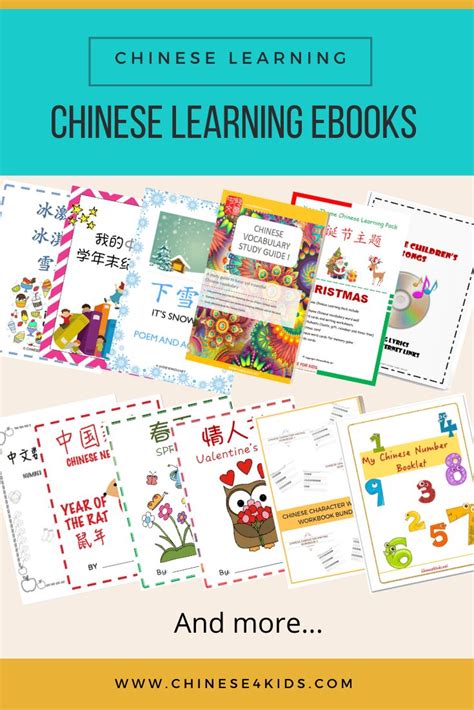 Chinese4kids Ebook Collection Chinese For Kids Made Easy And Fun In 2020
