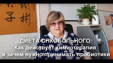 Диета онкобольного после лучевой терапии