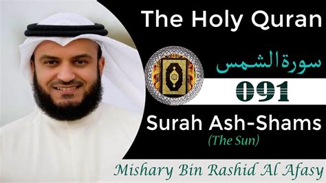091 Surah Ash Shams The Sun Recited By Mishary Bin Rashid Al Afasy