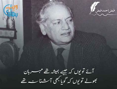 Faiz Ahmad Faiz Poetry Best Urdu Shayari And Ghazals Collection