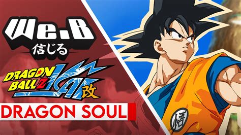 Q&a boards community contribute games what's new. Dragon Ball Z Kai - Dragon Soul | FULL ENGLISH VER. Cover by We.B - YouTube