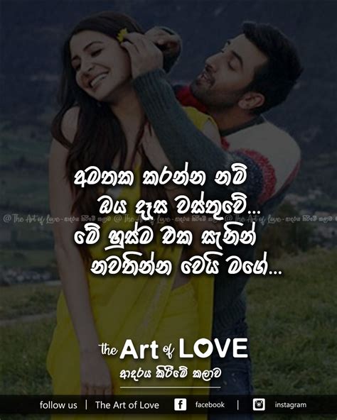 Boyfriend Adara Wadan Love Talk Sinhala Adara Amma Wadan