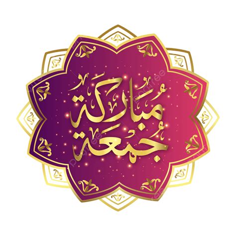 Gambar Juma Mubarak Desain Lingkaran Emas Kaligrafi Jumma Arab Juma