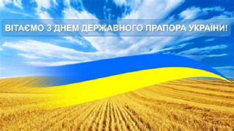 Щороку 23 серпня в україні відзначається день державного прапора україни. Привітання в День прапора України - вірші, листівки, проза
