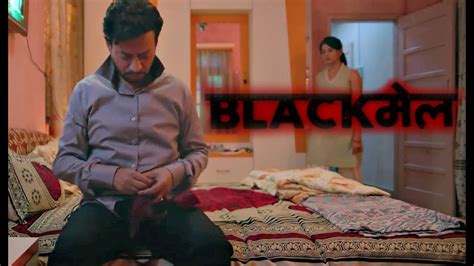 Blackmail Trailer 2018 Irrfan Khan Kirti Kulhari Divya Dutta